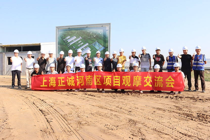 1641364138502955.jpg 河南項(xiàng)目觀摩會(huì).jpg