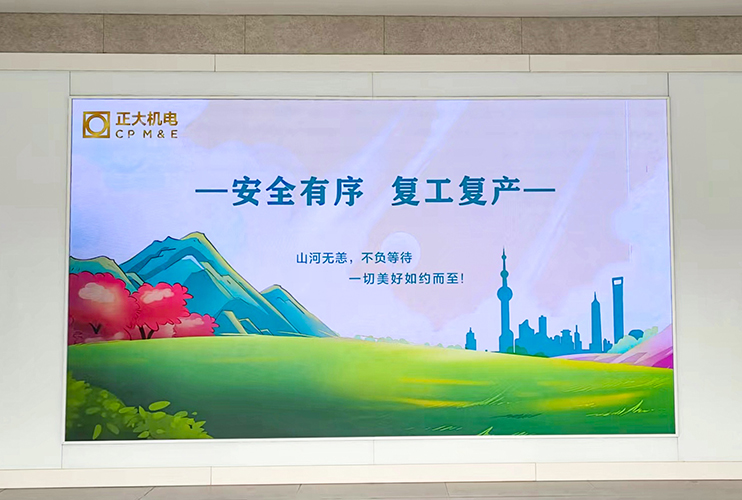 1655357819484064.jpg 復工復產(chǎn)主圖.jpg